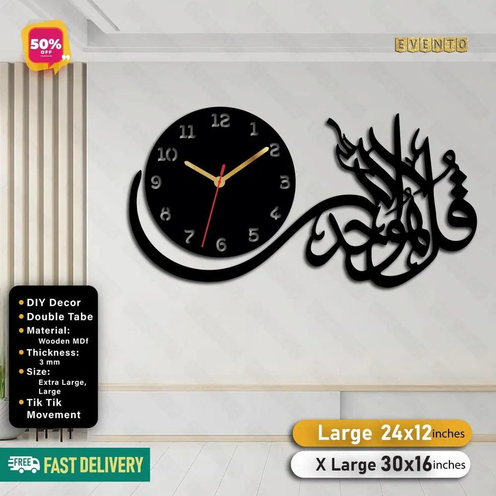 Ahad Islamic Wooden Wall Clock - Large