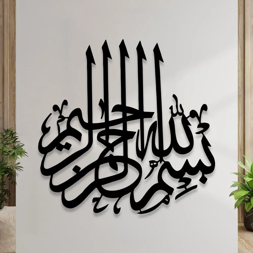 Bismillah Islamic Calligraphy Wall Decore