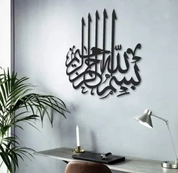 Bismillah Islamic Calligraphy Wall Decore